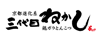 京都進化系 三代目 ねかし鶏ガラとんこつラーメン よってこや｜サイトロゴ