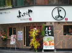 店舗外観｜写真