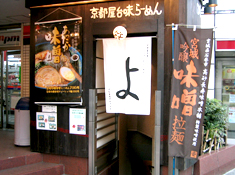 店舗外観｜写真