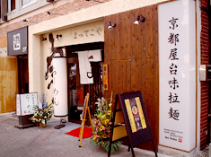 店舗外観｜写真