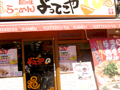 店舗外観｜写真