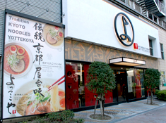店舗外観｜写真