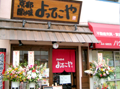 店舗外観｜写真