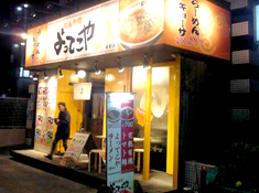 店舗外観(夜)｜写真